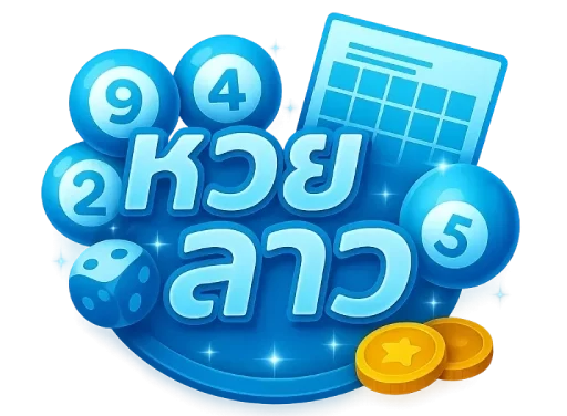 หวย ลาว กาชาด