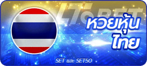 หวย